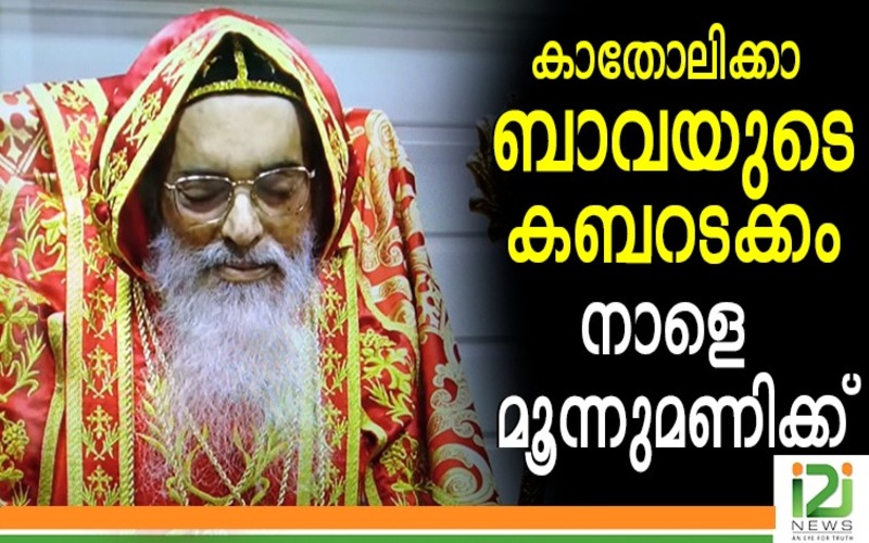 i2i News Trivandrum